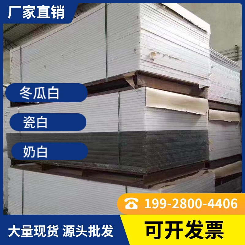 乳白色亚克力板瓷白冬瓜白灯箱板led吊顶透光板磨砂扩散板批发