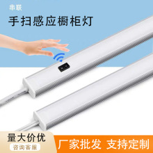 橱柜灯手扫感应红外人体感应衣柜灯红外嵌入式明装led硬灯条定制