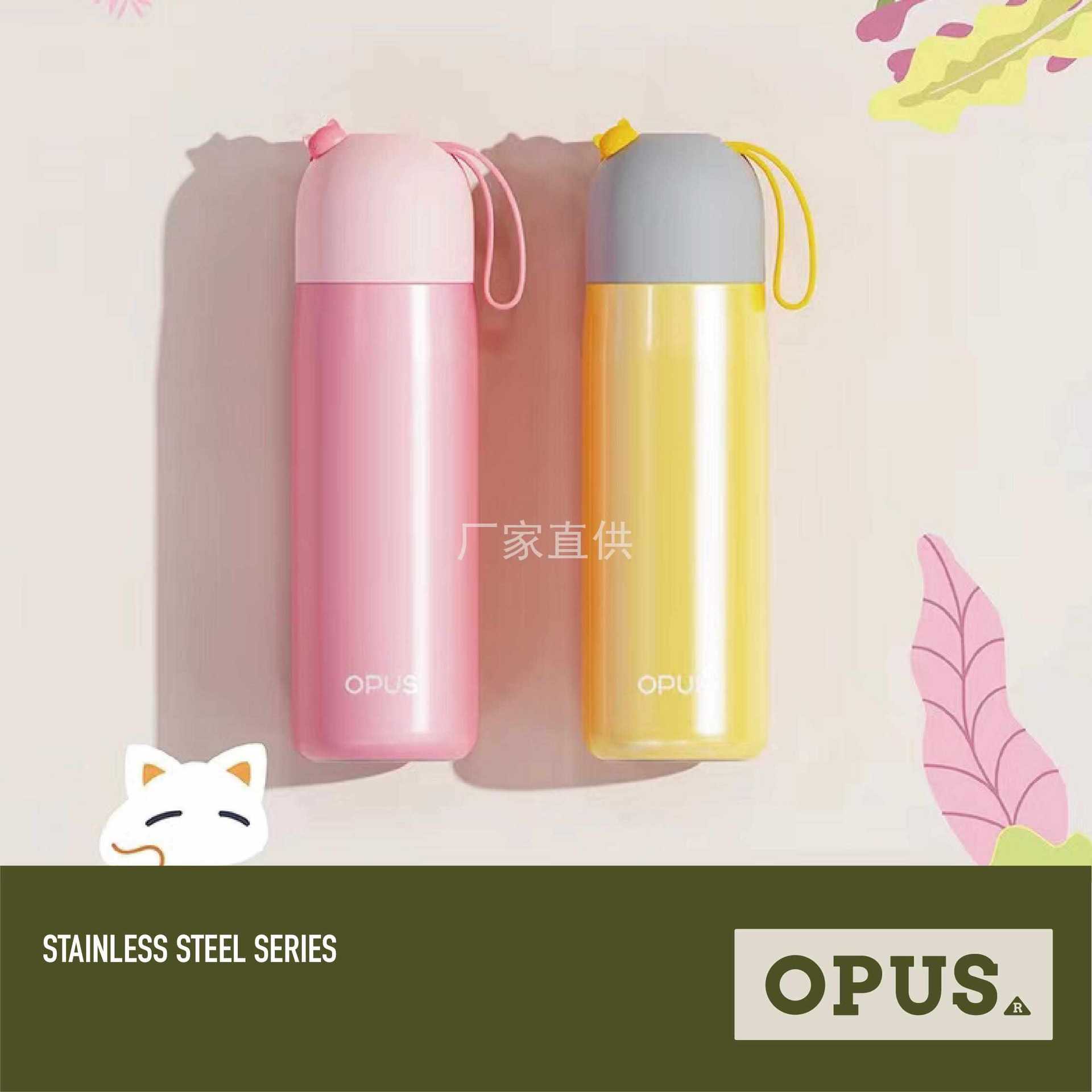 批发OPUS保温杯女士高颜值小巧便携随行水杯可爱迷你304不锈钢保