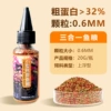 【Nutritional Trio】0.6mm granules 20g