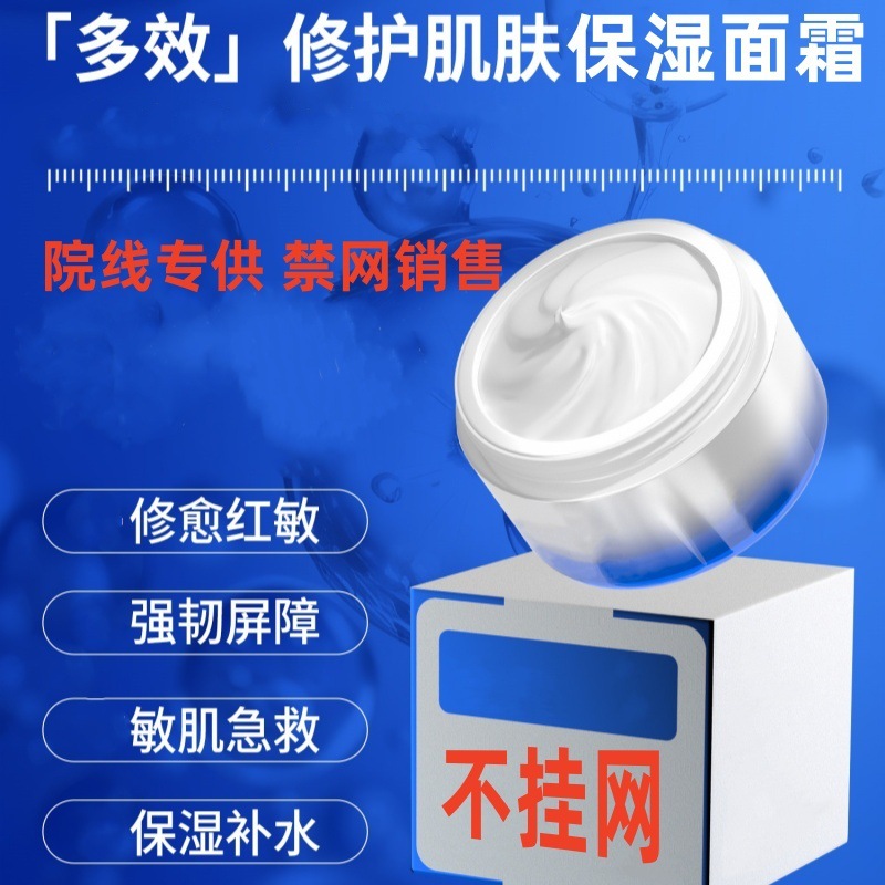 인터넷 미용실 전용 페이셜 크림