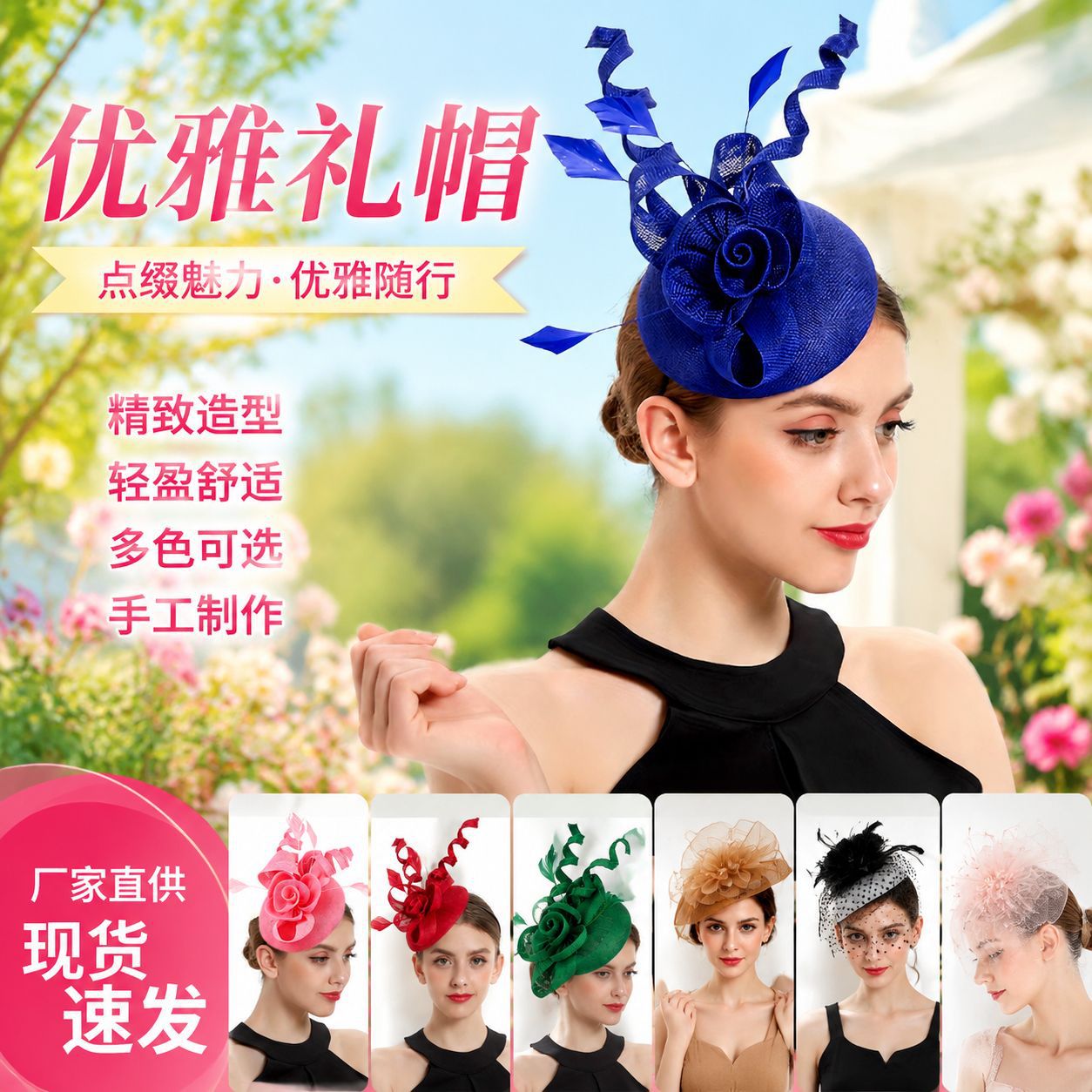 Cross-Border European and American Bridal Wedding Headwear Outdoor Ladies Tea Party Party Feather Hair Accessories Horse Racing Festival Linen Hat