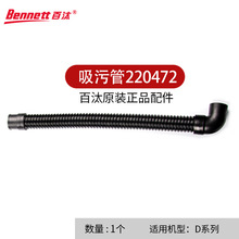 Bennett��̭�{�ʽϴ�ؙCD100B���۹���ˮ��220472