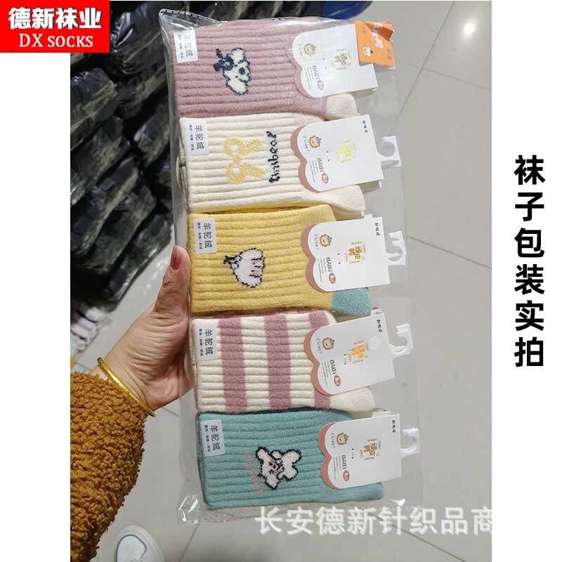 Children's Socks Winter New Style Naughty Duck Thickened and Heightened Alpaca Wool Socks with Various Patterns, Thick and Warm Children's Socks Children's Socks Winter New Style Naughty Duck Thickened and Heightened Alpaca Wool Socks with Various Patterns, Thick and Warm Children's Socks