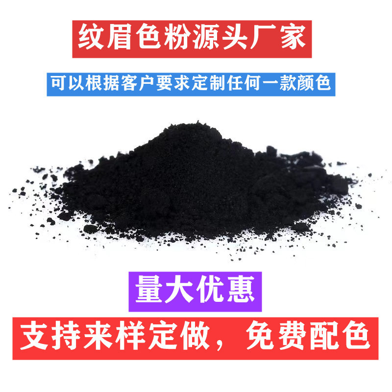 Factory direct sales of coffee-colored eyebrow tattoo pigments, including P-type, Jianzhixiu, CL-type, and MV-type pigments from various brands.