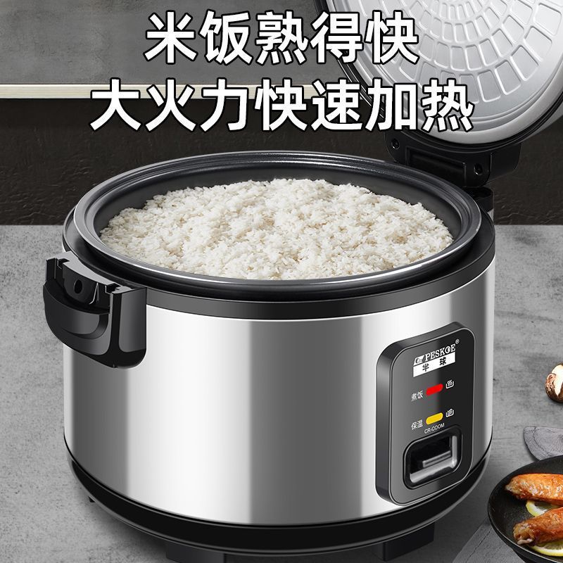 大容量电饭锅商用10-20人饭店鸡蛋超大型8L食堂不粘大电饭煲
