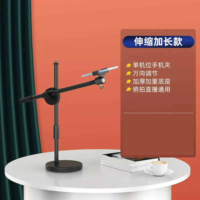 携帯電話の生放送撮影の補助ライトのスタンドのデスクトップは自由に回転します。|undefined
