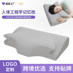 低反発枕、高め厚め、太った人向け低反発枕、頸椎枕、ネックピロー、崩れない、卸売、首の保護