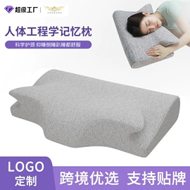 记忆枕;U型枕;靠垫/抱枕