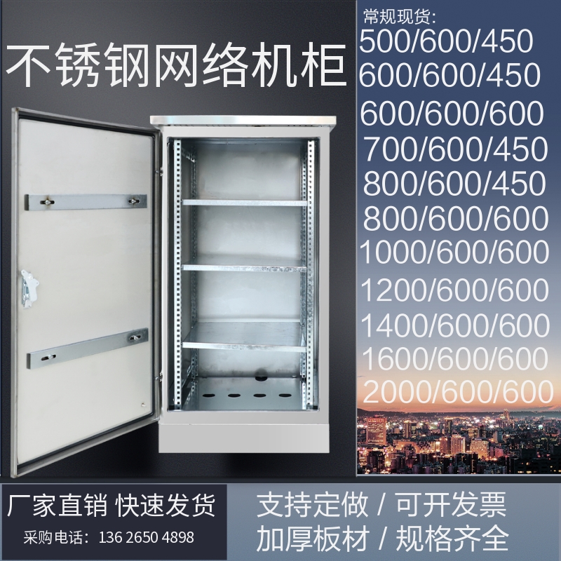 kt户外防水不锈钢配电箱室外监控设备箱交换机柜网络机柜弱电柜30