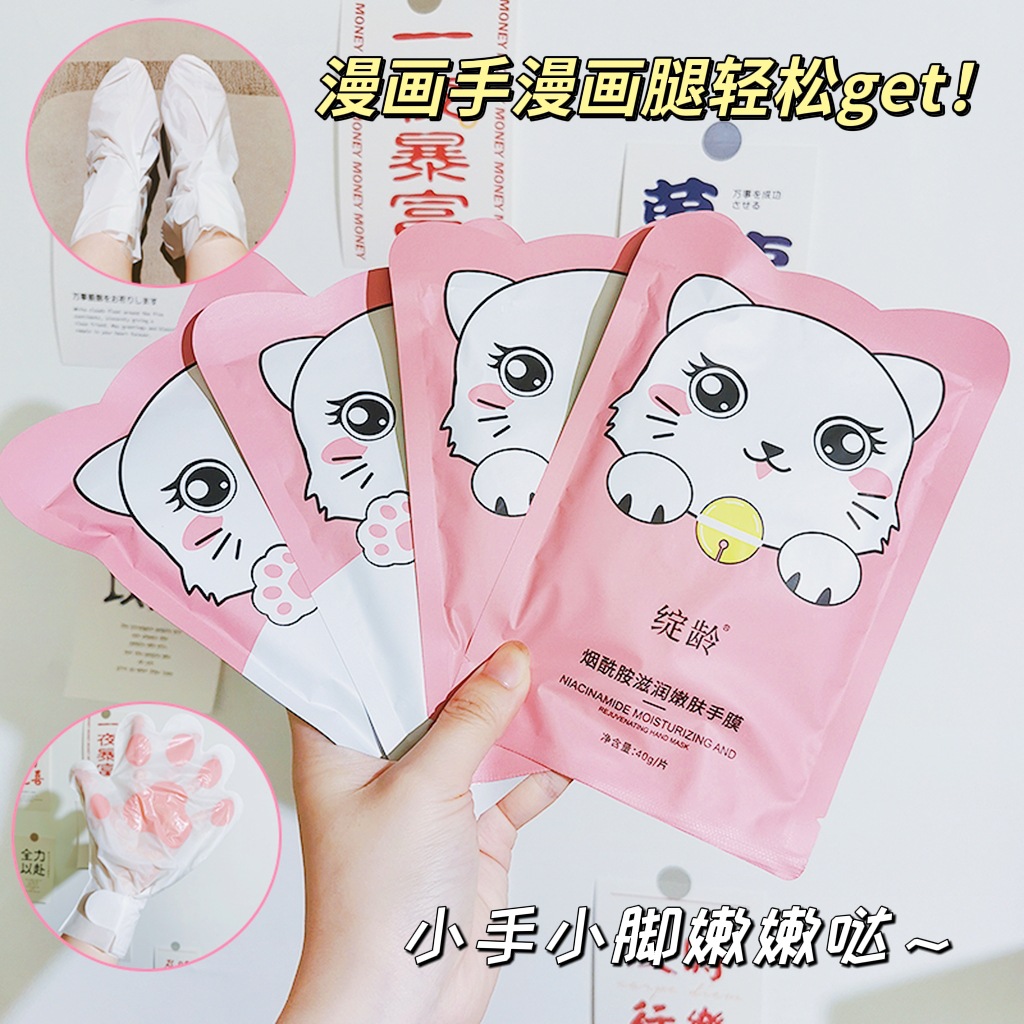 綻齡煙酰胺滋潤嫩膚手膜溫和補水去角質去死皮手膜足膜廠家批發