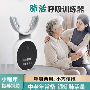 Lung Capacity Breathing Trainer for the Elderly and Kidsren Lung Function Inhalation and Exhalation Lung Muscle Exercise Lung Capacity Ventilator