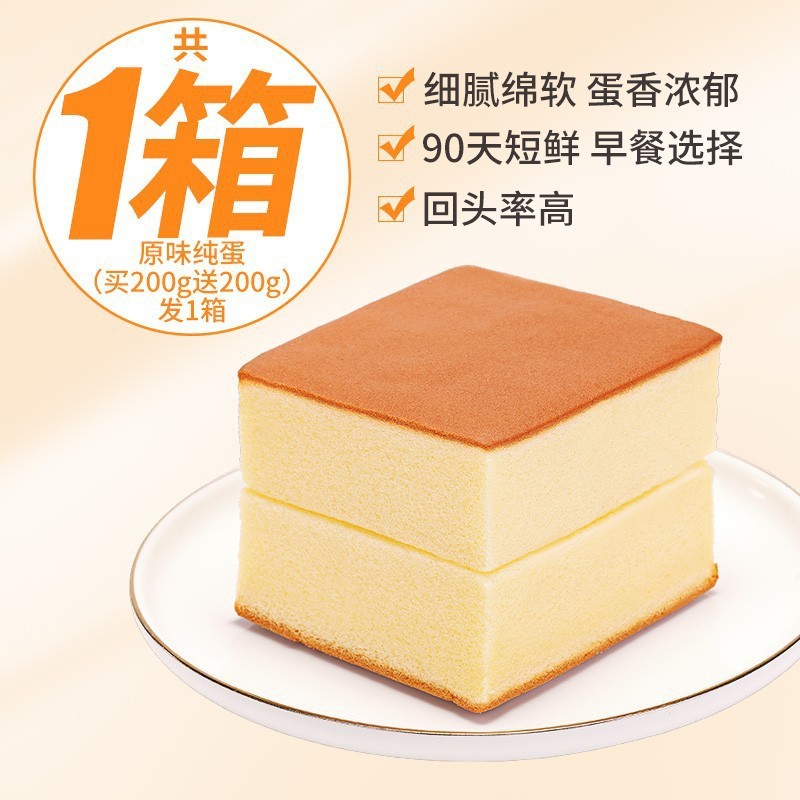 蛋糕小代蒸面包早餐整箱营养纯健康零食小吃休闲食品比比赞鸡蛋糕|undefined