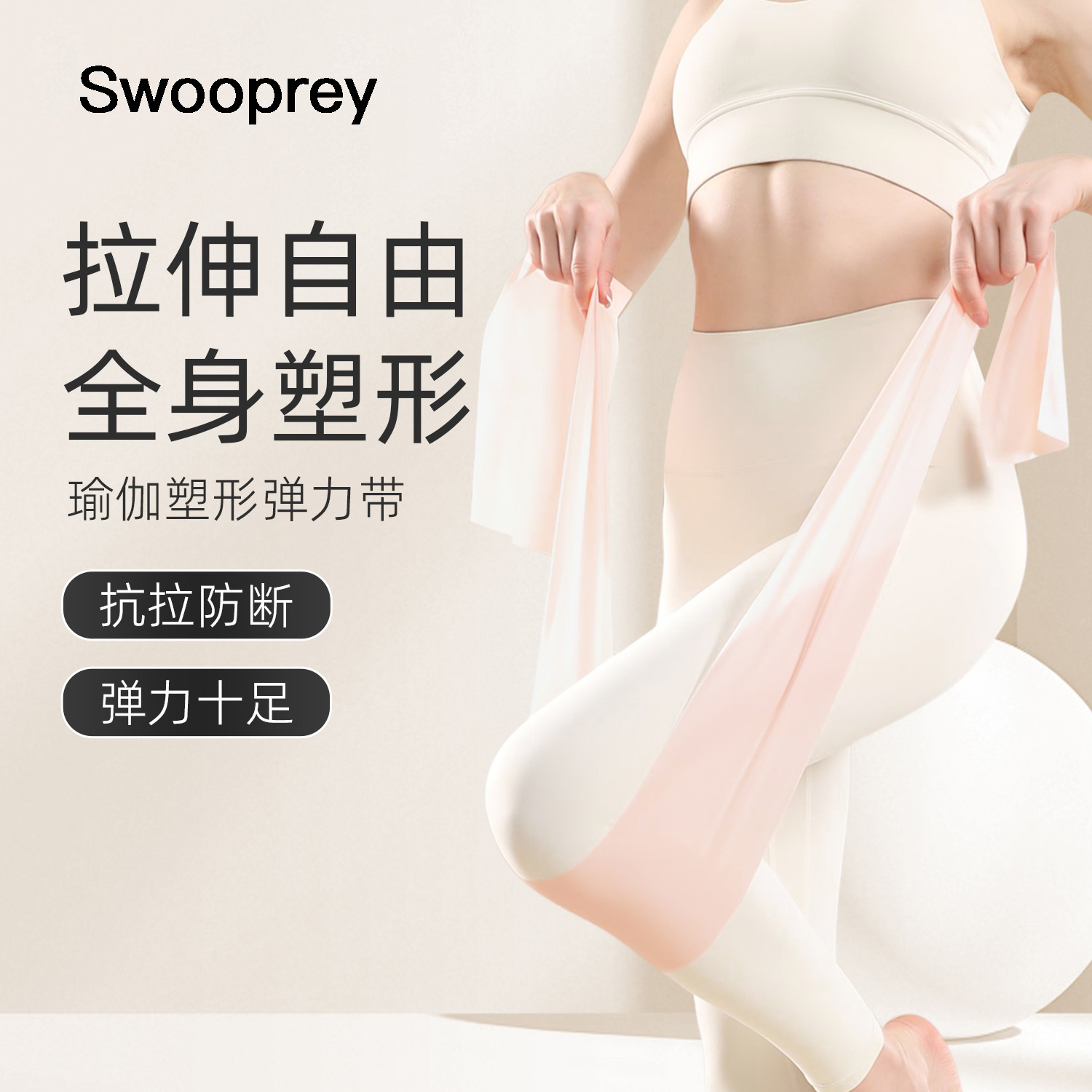 Tpe Yoga Resistance Band for Home Use, Beginner Resistance Band for Fitness, Shoulder Opening, Back Beautification, Stretching Training Resistance Band