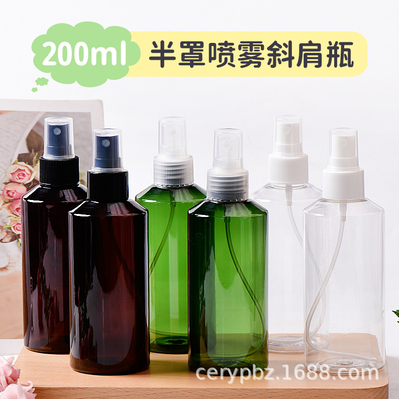 200ml斜肩半罩喷雾瓶细雾喷雾瓶侧喷瓶消毒水小喷壶PET塑料空瓶