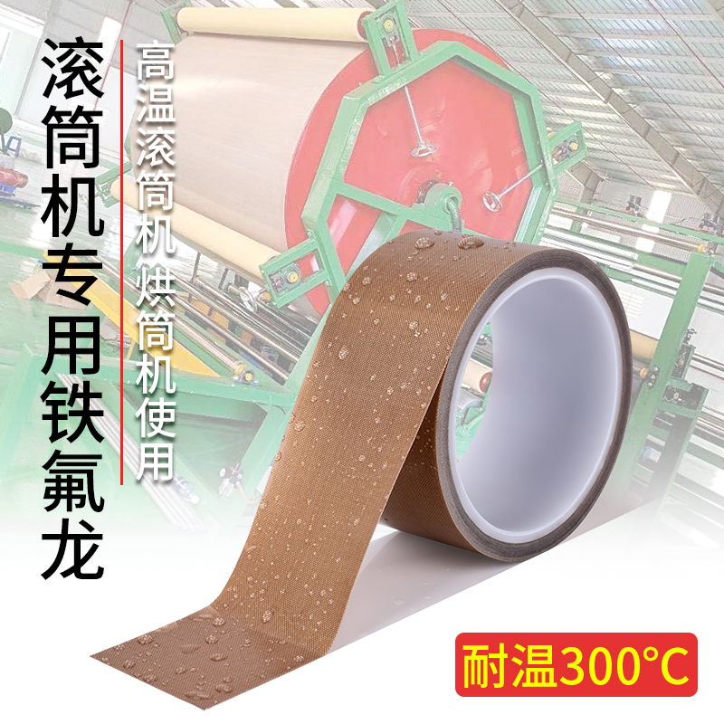 Cinta de teflón resistente a altas temperaturas transfronteriza, aislamiento resistente al desgaste, ignífugo, aislamiento térmico autoadhesivo, sellado al vacío, teflón