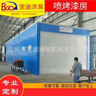 Factory production spray paint room spray paint room spray paint room spray paint room mechanical spray paint room