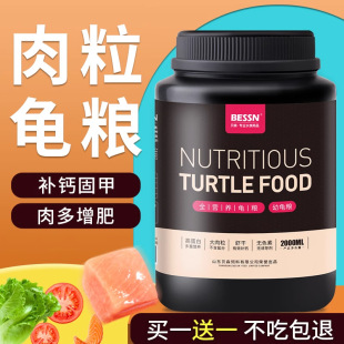 Besson Bessn Turtle Food Snapping Turtle Brazilian Tortoise Food Turtle Food Feed Shrimp Dried Small Turtle Special Food Turtle