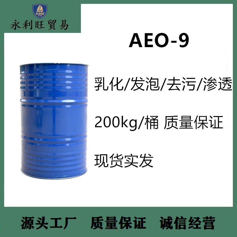 Yangba/Wanhua/Sanjiang/PETRONAS AEO-9 Surfactant Polyoxyethylene fatty alcohol ether aeo9