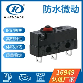 微动开关;按钮开关;拨动开关