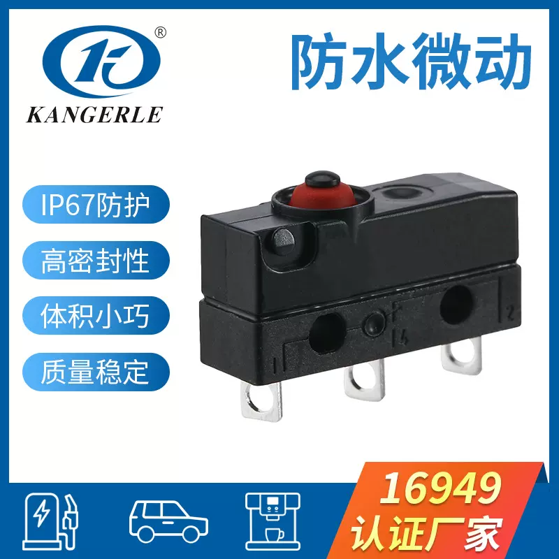 来图定制 源头厂家 防水微动开关  10A微动开关   WS1-10A-A