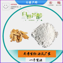 白藜芦醇98% 虎杖提取物 葡萄皮提取100g/袋厂家现货 量大从优