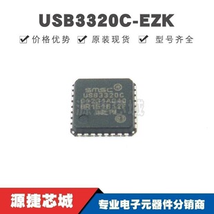 USB3320C-EZK QFN-32 �zӡUSB3320C USB�D�QоƬIC ȫ��ԭ�b��Ʒ