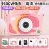 Tyrannosaurus Rex Pink [HD dual camera] 9600W+64G card+card reader