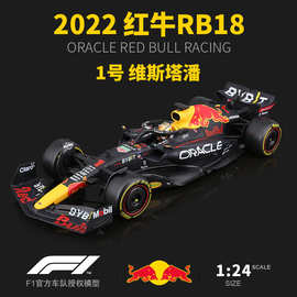 比美高1:24仿真2022红牛RB18维斯塔潘合金收藏方程式赛车F1模型男