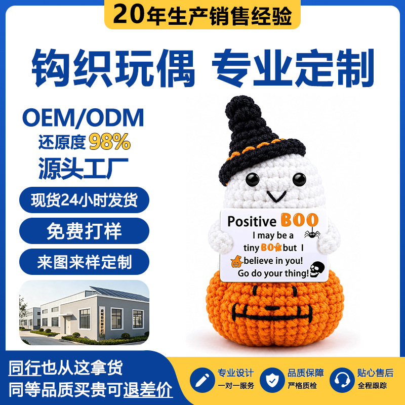 Halloween Gift Handmade Crochet Desktop Ornament Pumpkin Ghost Crochet Doll Amazon Holiday Gift