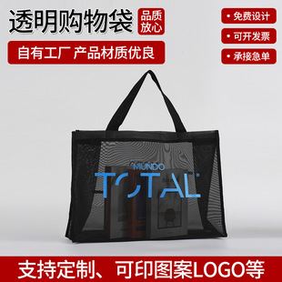 Cross-Border Mesh Handbag Transparent Shopping Swimming Toiletry Bag Mesh Yoga Fitness Large Capacity Beach Bag Production