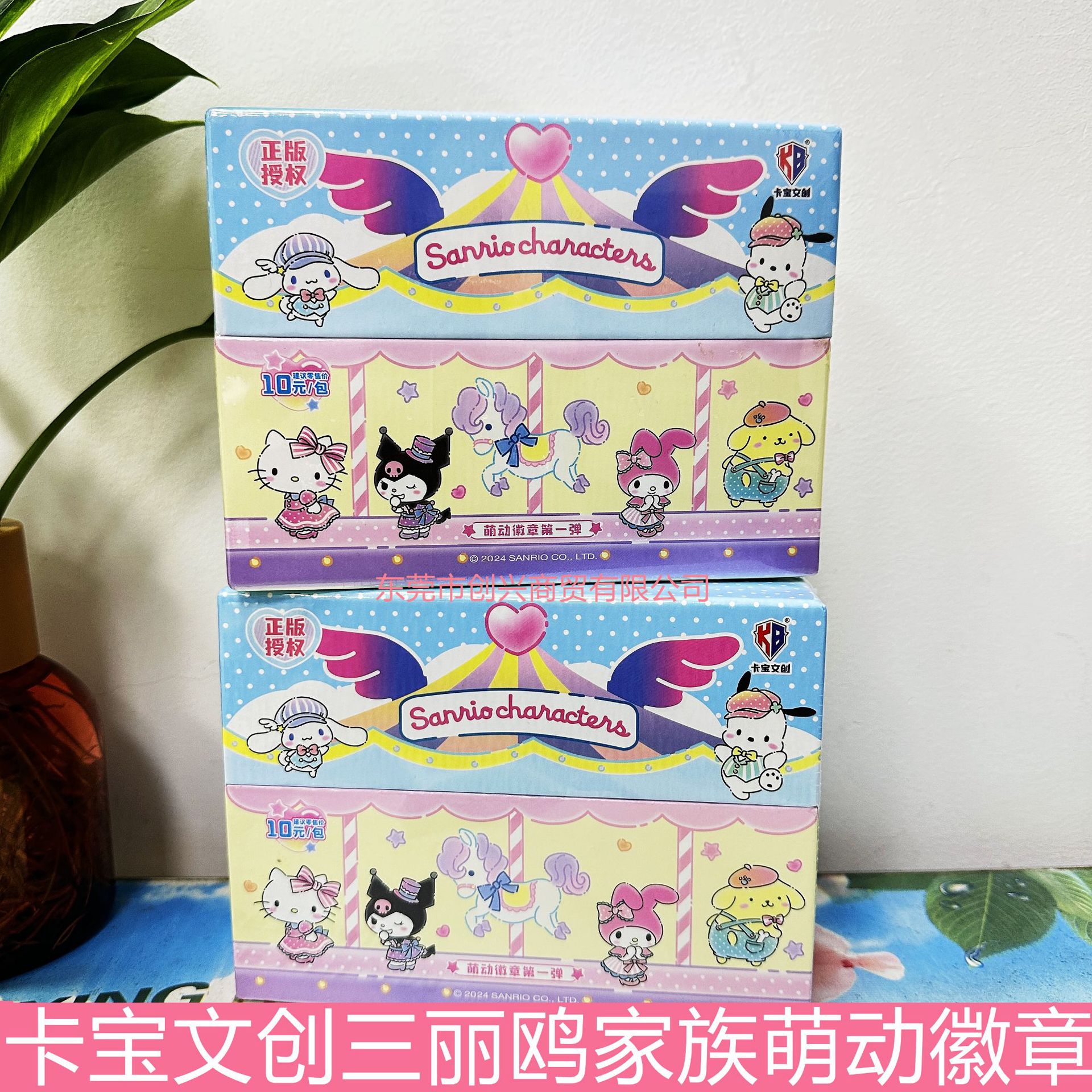 모에 배지 [10 팩의 전체 상자]