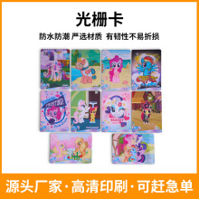 小马宝莉三维3D光栅3d立体画动态漫画高清卡片精美镭射明信片