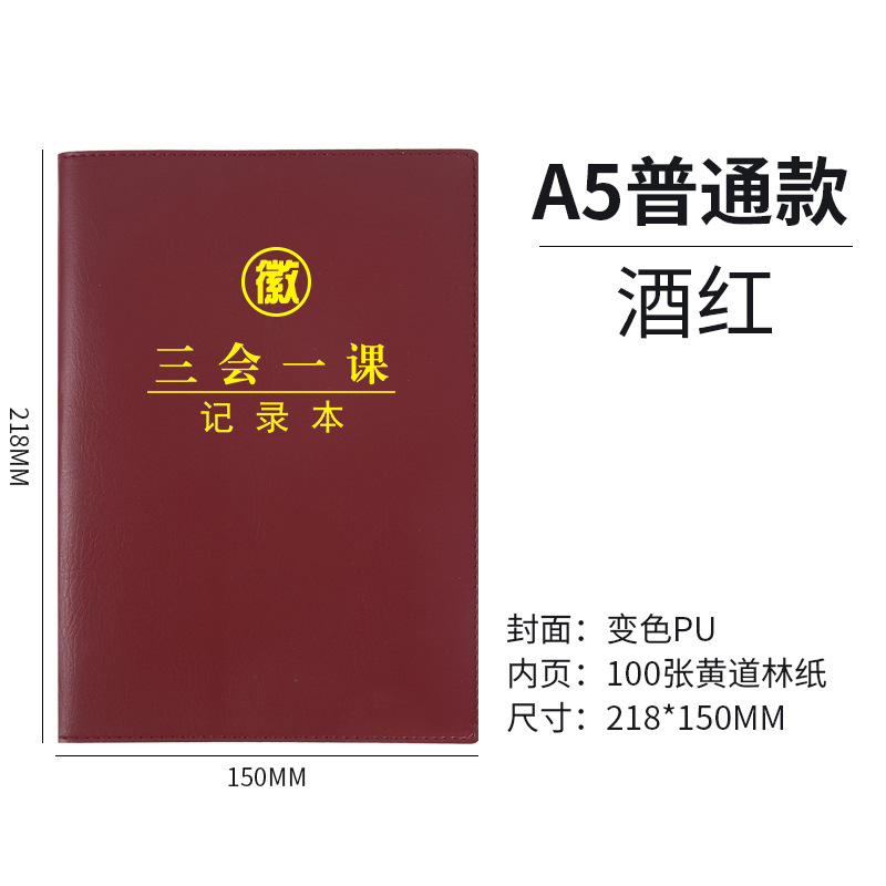 세 가지 회의와 하나의 수업 A5