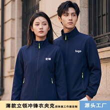 立领薄款单层冲锋衣印字logo外套夹克汽修工作服批发
