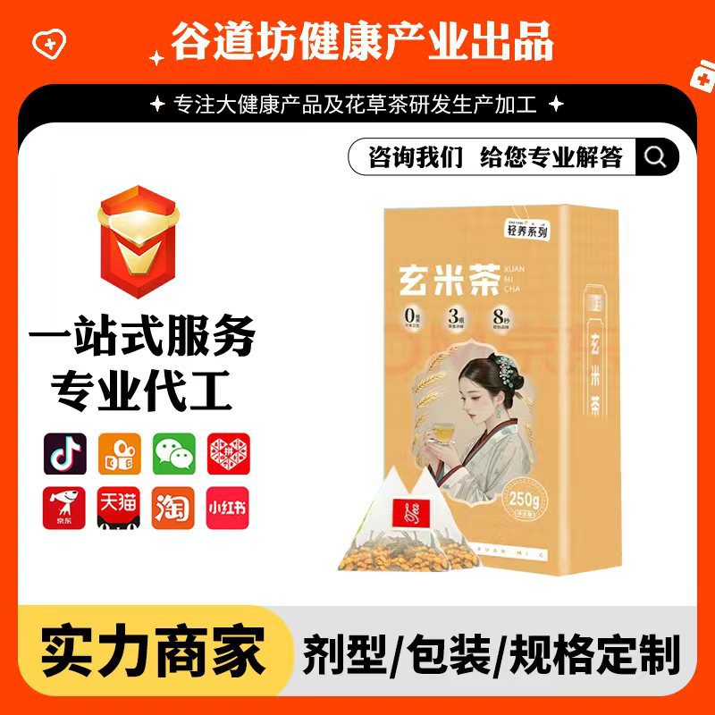 日式玄米茶寿司酒店火锅店用糙米绿茶炒米茶养生茶批发