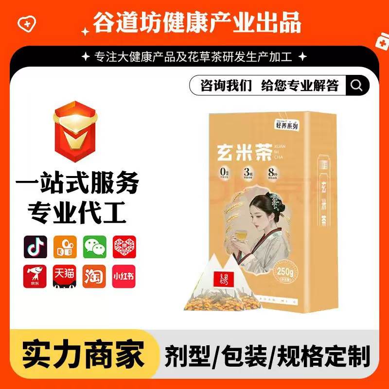 日式玄米茶寿司酒店火锅店用糙米绿茶炒米茶养生茶批发