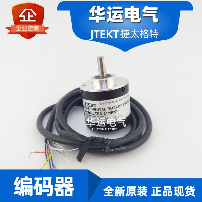 原装正品 TRD-2T2500V 捷太格特JTEKT 旋转编码器 光洋KOYO