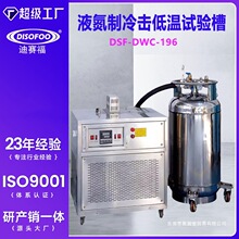 ���ٛ_��ԇ�ӵ͜ز� DWC-60Һ������-196ԇ�͜ز�-40�_���͜ز�