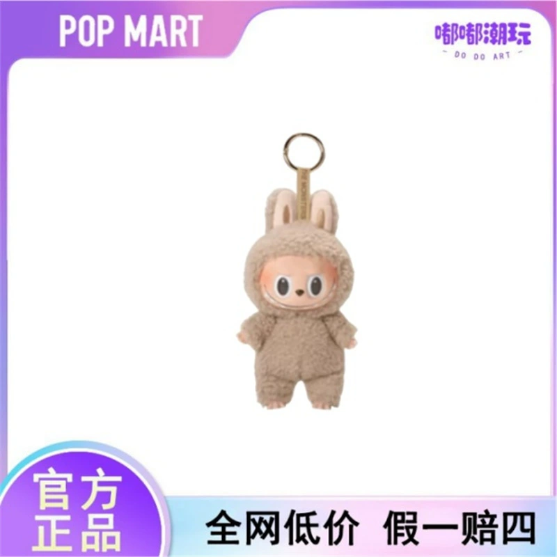 ПОМПМАРТ Pop Mart Macaron 2-го поколения Labubu Party Клей плюшевая игрушка только для слепой коробки подвеска