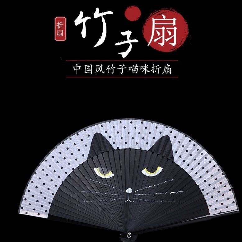 Summer folding fan, black cat Chinese fan, ancient style, Hanfu, dark fantasy, creative, portable, foldable, women's, red, dance Summer folding fan, black cat Chinese fan, ancient style, Hanfu, dark fantasy, creative, portable, foldable, women's, red, dance