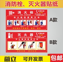 船舶岸电标识海运锂电池灭火器设施贴纸消火栓声光卷帘放置消防栓