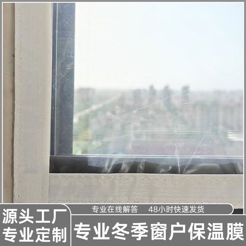 Winter Cold-Proof, Wind-Proof and Warm Film Sealing Plastic Curtain Curtain Winter Window Windshield Artifact Push-Pull Insulation Film
