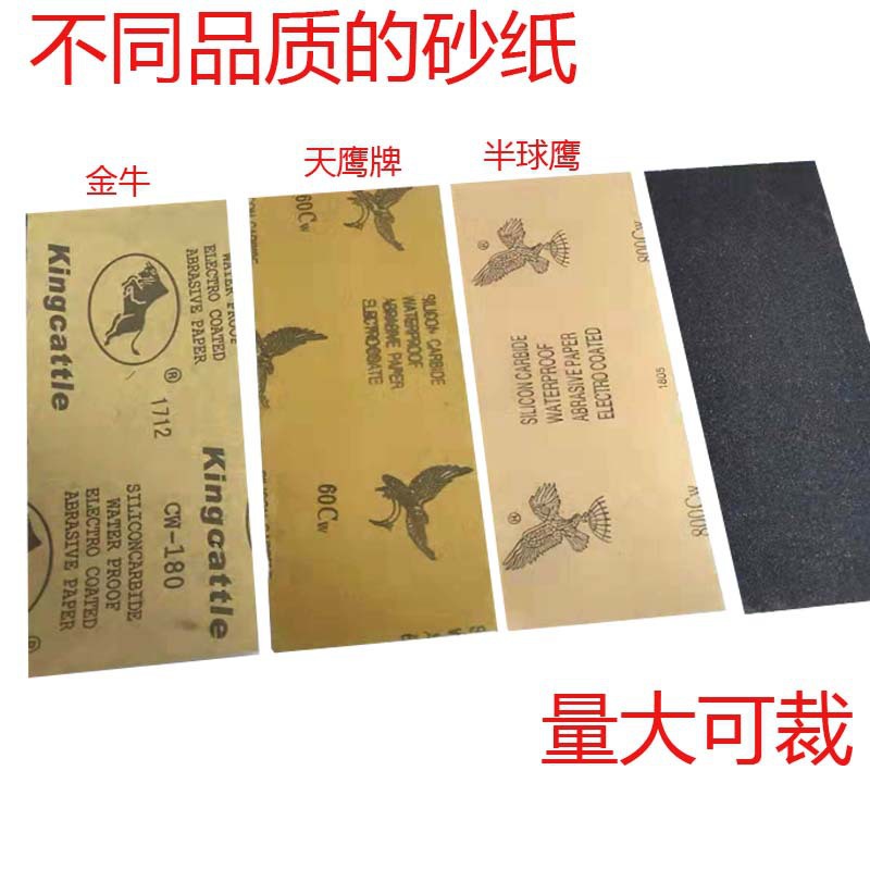 亚马逊电商EbayWish9*3.6英寸80#--10000#碳化硅耐水砂纸套装