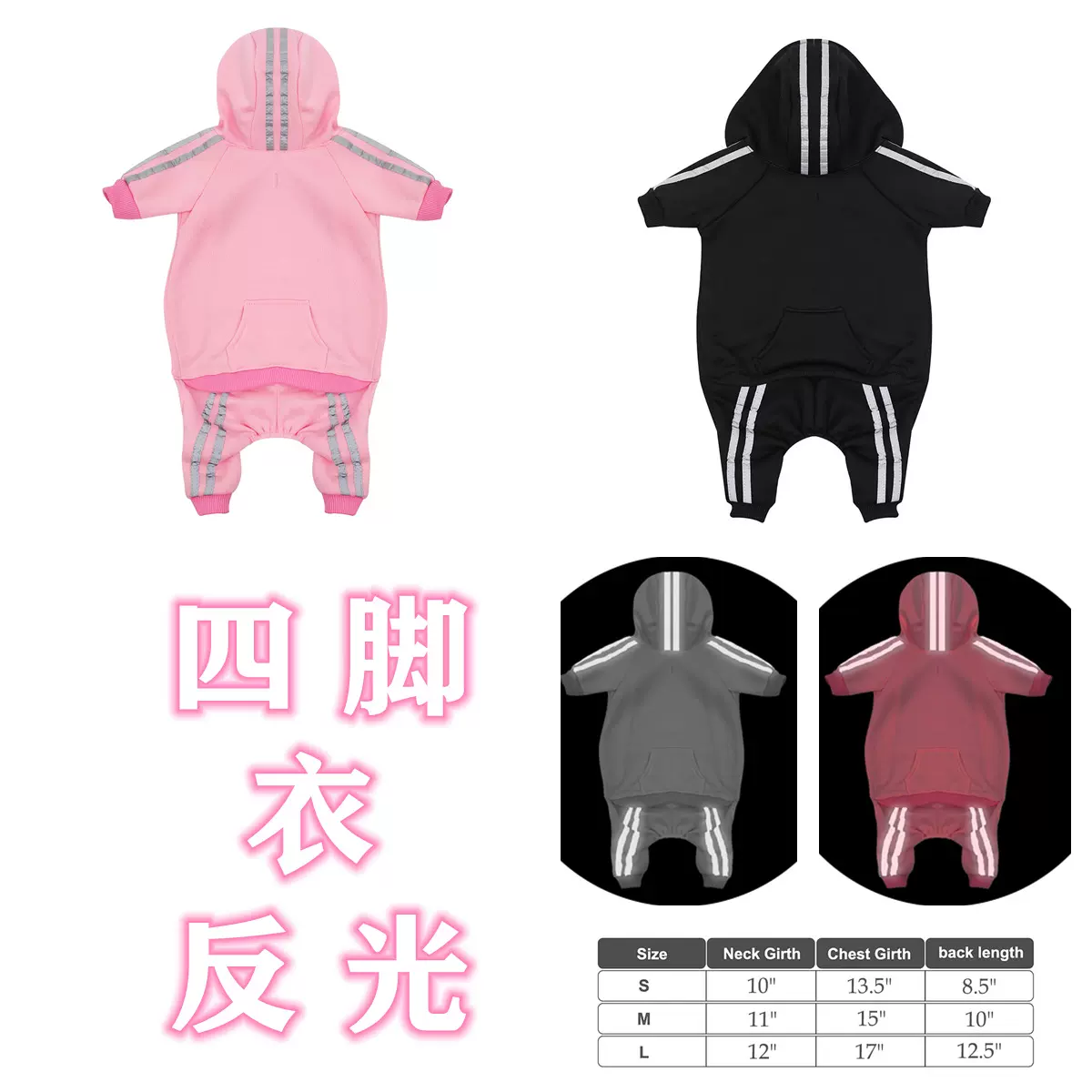 新品狗狗衣服四脚卫衣纽扣款宠物衣服宠物用品猫咪衣服秋冬反光衣