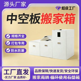塑料箱;收纳箱;纸箱