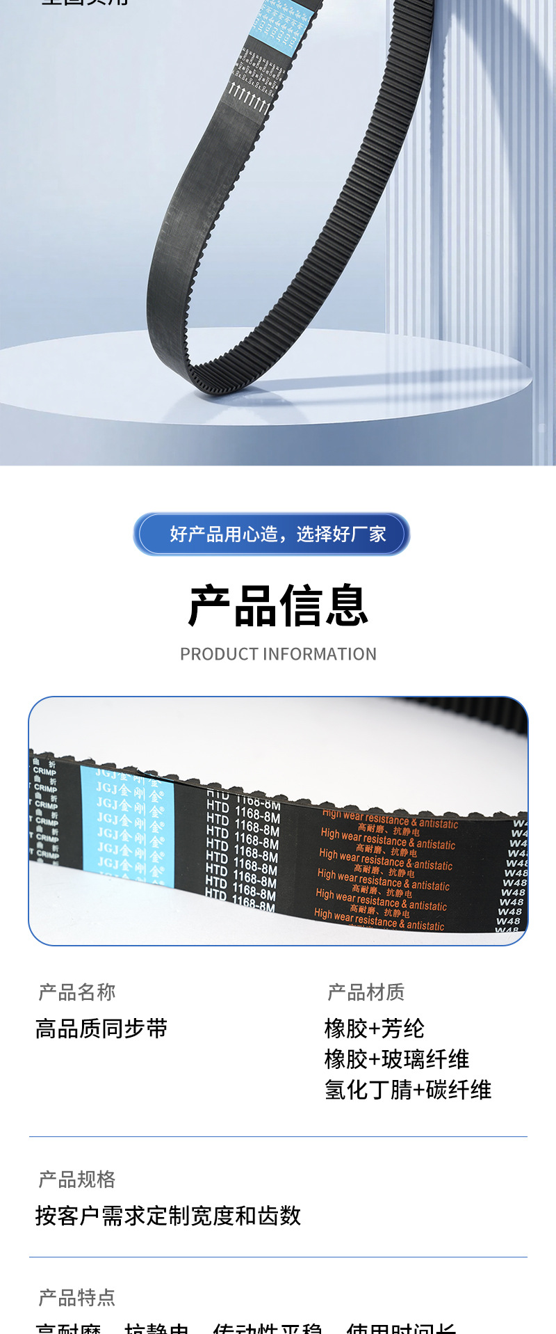 King Kong Gold Single and Double-Sided Tooth Rubber Timing Belt Manufacturer Htd1168-8M Trapezoidal Tooth Mechanical Synchronous Wheel Transmission Belt