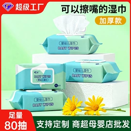 湿巾纸;婴儿湿巾;电脑清洁用品