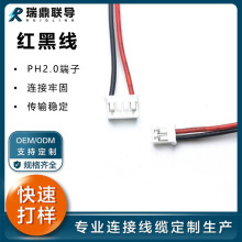 ����2.54���^���Ӿ� PH2.0�t�ھ����Ќ�����Ӿ��ӹ���������B��