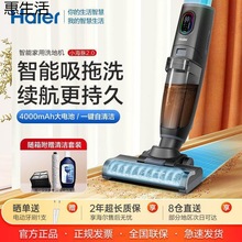 海尔无线自动清洁洗地机智能家用吸尘手持扫擦地吸拖一体机 D3